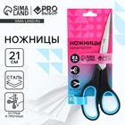 Ножницы канцелярские 21 см, PROвыбор «Градиент» - Фото 1