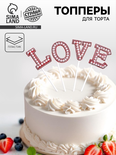 Топпер для торта LOVE, красный