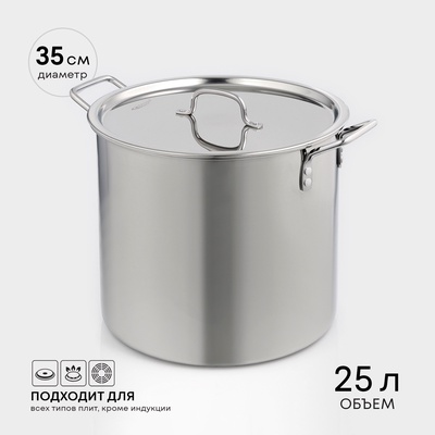 Котёл Катунь «Общепит», 25 л, d=35 см, h=30 см, нержавеющая сталь