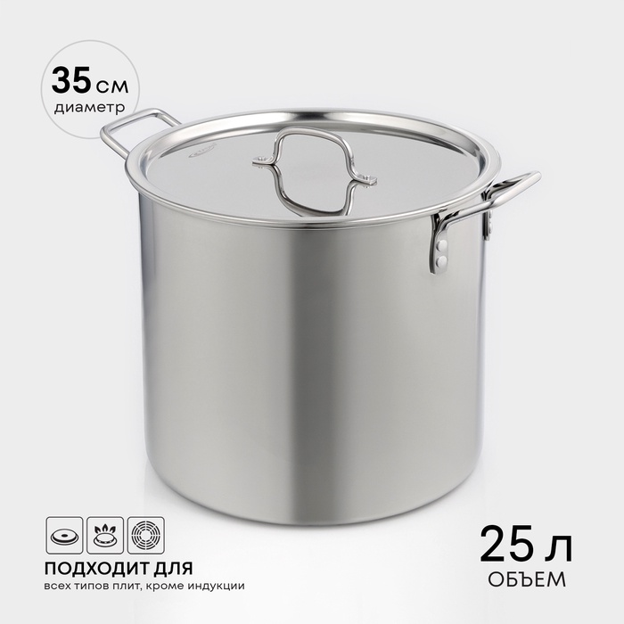 Котёл Катунь «Общепит», 25 л, d=35 см, h=30 см, с крышкой, нержавеющая сталь, серебристая - Фото 1