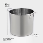 Котёл Катунь «Общепит», 25 л, d=35 см, h=30 см, с крышкой, нержавеющая сталь, серебристая - Фото 2