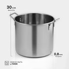 Котёл Катунь «Общепит», 25 л, d=35 см, с крышкой, капсульное дно, индукция, нержавеющая сталь, хромированная - Фото 2