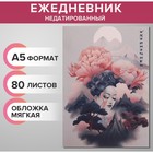Ежедневник недатированный на склейке А5 80 листов, мягкая обложка "Восточная красота" - Фото 1