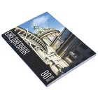 Ежедневник недатированный на склейке А5, 80 листов, мягкая обложка «Огненное небо» - Фото 3