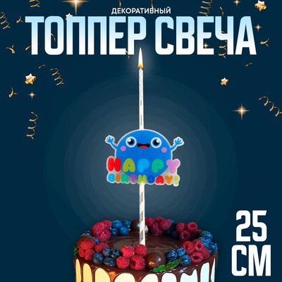 Топпер-свеча «С днём рождения»