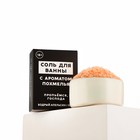 Соль для ванны «Похмелье», 100 г, аромат бодрого апельсина, 18+, ЧИСТОЕ СЧАСТЬЕ - Фото 4