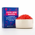 Соль для ванны «Тусовщица», 100 г, аромат дикой вишни, 18+, ЧИСТОЕ СЧАСТЬЕ 9545178
