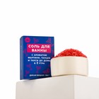 Соль для ванны «Тусовщица», 100 г, аромат дикой вишни, 18+, ЧИСТОЕ СЧАСТЬЕ 9545178