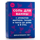 Соль для ванны «Тусовщица», 100 г, аромат дикой вишни, 18+, ЧИСТОЕ СЧАСТЬЕ 9545178