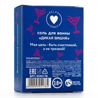 Соль для ванны «Тусовщица», 100 г, аромат дикой вишни, 18+, ЧИСТОЕ СЧАСТЬЕ 9545178