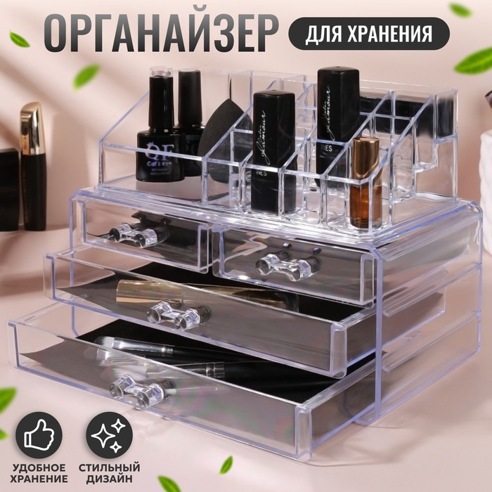 Бокс для хранения, 20 секций, 4 выдвижных ящика, 23.5×14.5×19 см, прозрачный - Фото 1