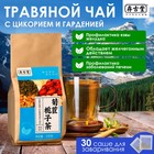 Чай травяной «Цикорий и гардения», 30 фильтр-пакетов по 5 г - фото 320339246
