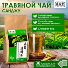 Чай травяной «Санджу», 30 фильтр-пакетов по 5 г - фото 320339249