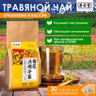 Чай травяной «Хризантема и Кассия», 30 фильтр-пакетов по 5 г - фото 11340881