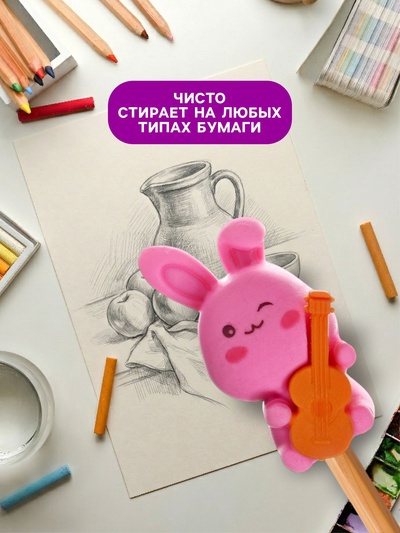 Ластик фигурный «Зайка», МИКС
