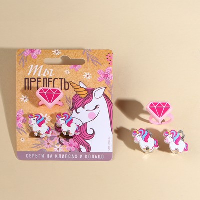 Набор клипсы и кольцо «Ты прелесть» 7 х 9 см