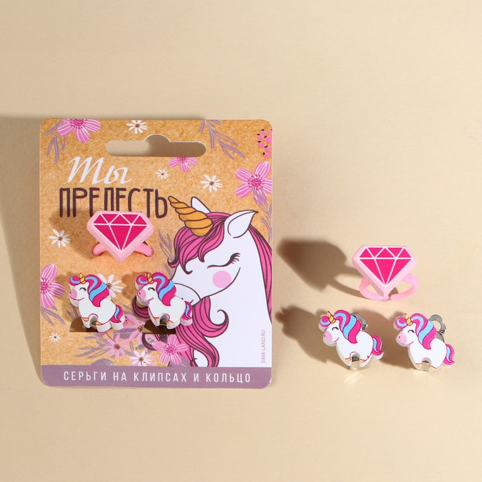 Набор клипсы и кольцо «Ты прелесть» 7 х 9 см - Фото 1