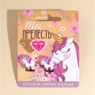 Набор клипсы и кольцо «Ты прелесть» 7 х 9 см - Фото 2