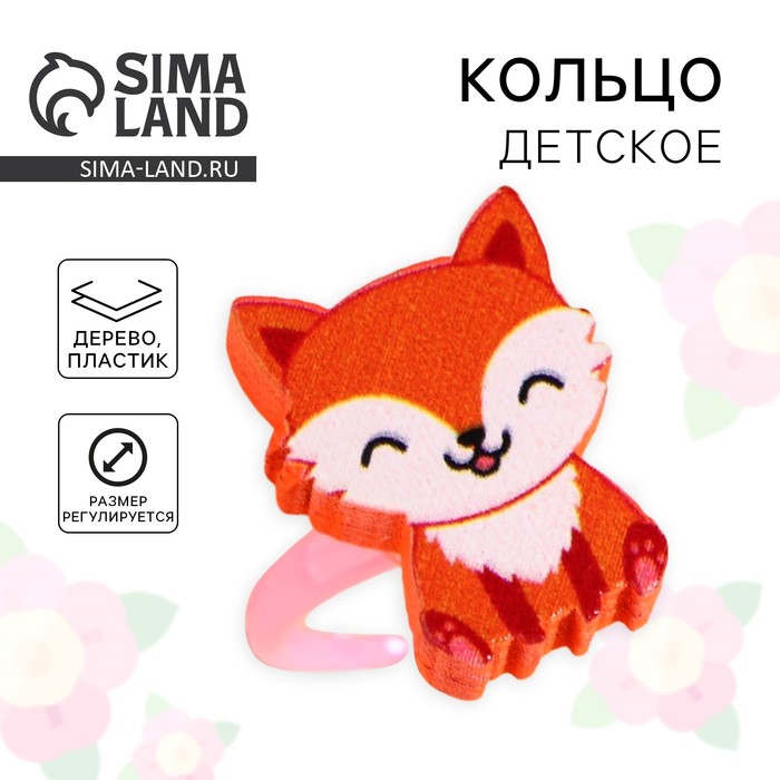 

Кольцо «Лиса» 2,6 х 3 см