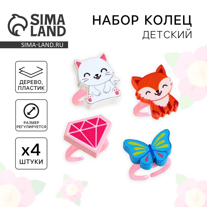 

Колечко Микс «Лесная поляна» 3 х 2,7 см