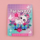 Клипсы «Ты чудо», серьги детские - Фото 2