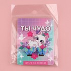 Клипсы «Ты чудо», серьги детские 9734615 - фото 16162329