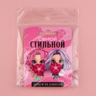 Клипсы «Самой стильной», серьги детские - Фото 7