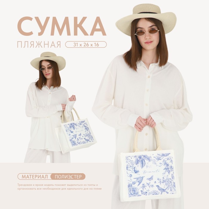 

Сумка женская тоут Diamant, 26х31х16 см.