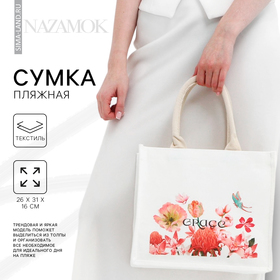 Сумка тоут Grace, 26х31х16 см