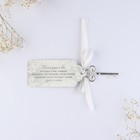 Сувенир ключ-открывалка «Подарок гостям», цвет серебро, 6,5 х 0,3 х 2,7 см - фото 7823159
