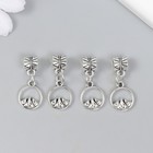 Бейл с подвеской металл для творчества "Горы" серебро 2,4х1,2 см (комплект 4 шт) - фото 23035558