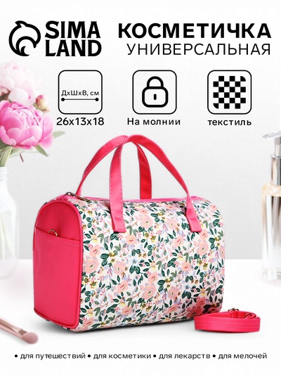 Косметичка-сумка на молнии, большая, с цветочным принтом, розовая
