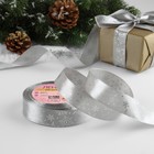 Лента атласная с тиснением «Снежинки», 25 мм, 23±1 м, серебряная - Фото 1