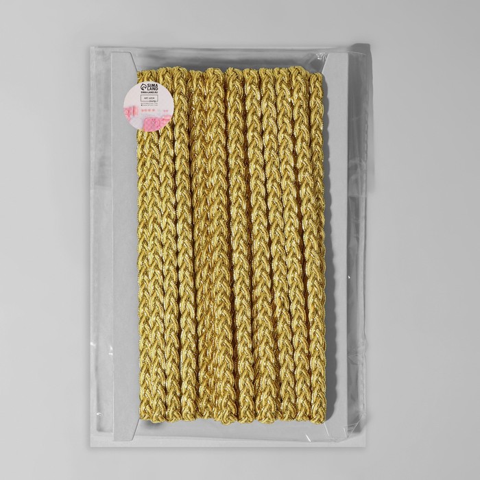 Тесьма декоративная «Косичка», 7 мм, 10 ± 1 м, цвет золотой/бежевый