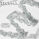 Тесьма декоративная, 12 мм, 10±1 м, цвет серебряный - Фото 1