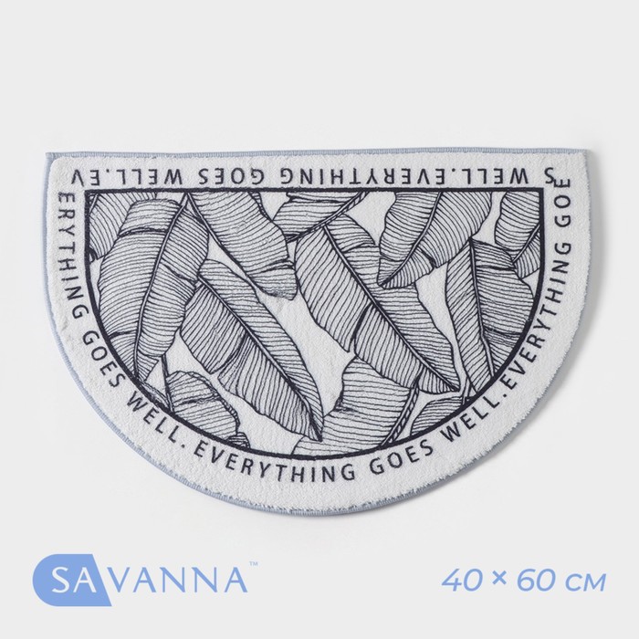 Коврик для дома SAVANNA Everything goes well, 40×60 см, цвет белый - Фото 1