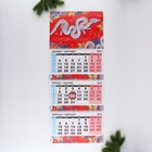 Календарь квартальный «Успешного года», 29,5 х 73 см - фото 11379310