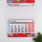 Календарь квартальный «Успешного года», 29,5 х 73 см - Фото 2