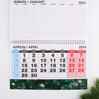 Календарь квартальный «Верь в мечту», 29,5 х 73 см - Фото 2