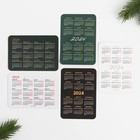 Календарь карманный «Это будет лучший год!», МИКС из 5 шт (комплект 15 шт) - фото 23094701