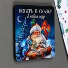 Магнит деревянный «Дед мороз с драконами», 8 х 8 см (комплект 10 шт) - фото 23094752