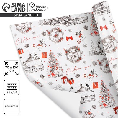 Упаковочная бумага глянцевая «С Новым годом», 70×100 см