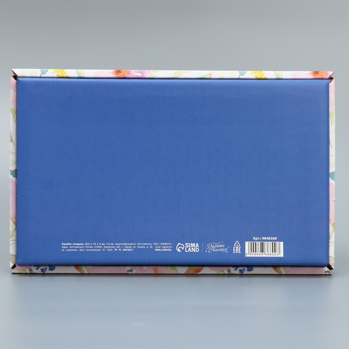 Коробка подарочная складная, упаковка, «Самой прекрасной», 25.5 х 15 х 4 см - фото 1907883838