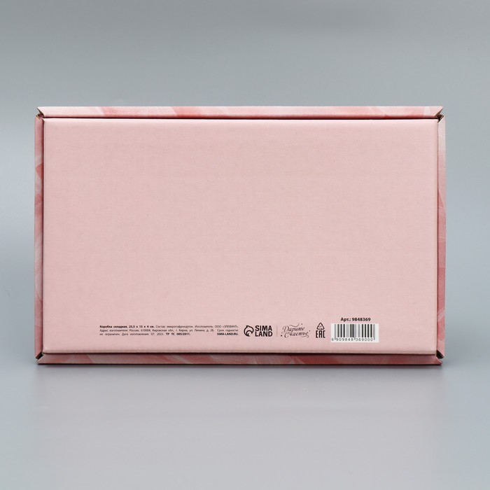 Коробка подарочная складная, упаковка, «Самой лучшей», 25.5 х 15 х 4 см - фото 1928336729