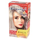 Краска для волос Prestige Vip's, 210 серебристо-платиновый - фото 299347580