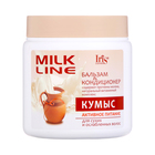 Бальзам-кондиционер для волос Iris Cosmetic Milk Line «Кумыс», питающий, 500 мл - фото 321704483