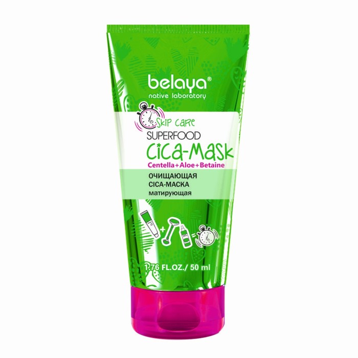 Маска для лица Belaya Skip Care Cica-mask, очищающая, матирующая, 50 мл