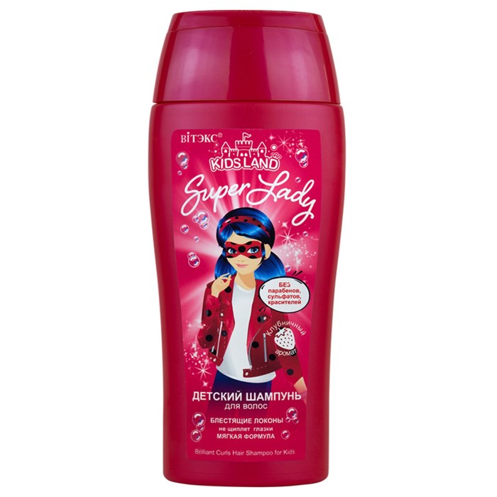 Детский шампунь-шелк для волос Kidsland Super Lady «Блестящие Локоны», 300 мл - Фото 1