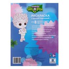 Раскраска с цветной подсказкой «Команда Флоры», 24 стр. - Фото 2