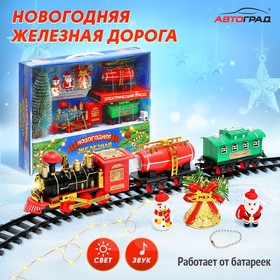 Железная дорога «Новый Год», на батарейках